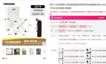 【24.8】探兴 户外折叠椅+收纳袋 加大号