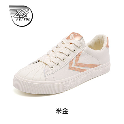 飞跃 小白鞋帆布鞋