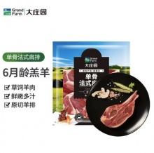 大庄园 新西兰法式单骨羊肩排1斤