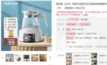 【69】AUX奥克斯 婴儿暖奶器 1000ml
