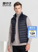 雪中飞 男士羽绒马甲 