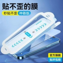 安克 iPhone13系列 高清钢化膜 2片