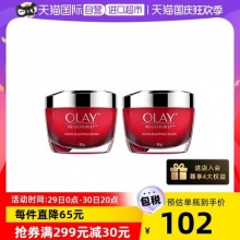 Olay玉兰油 大红瓶面霜50g*2罐