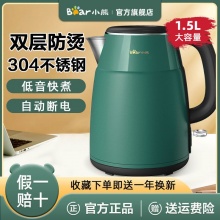 小熊.304不锈钢电热水壶1.5L