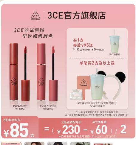 【85】3CE 三熹玉丝绒唇釉