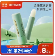 【5.42】子初 儿童山茶油唇膏 3.5g