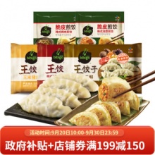 必品阁  王饺子玉米+泡菜+菌菇+煎饺2