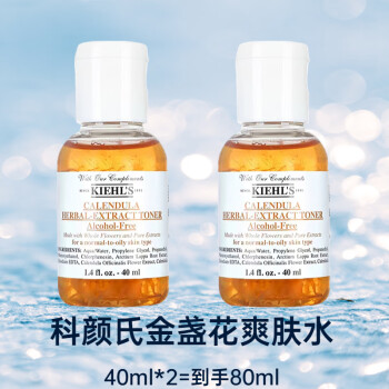 科颜氏 金盏花植萃爽肤水40ml*2瓶