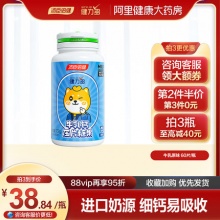 汤臣倍健 健力多牛乳高钙片60片