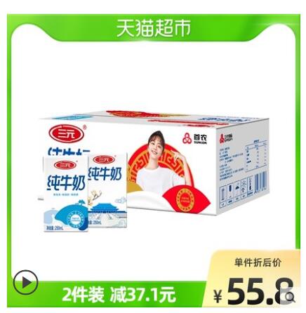【46.77】三元 方白纯牛奶 250ml*24盒