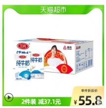 【46.77】三元 方白纯牛奶 250ml*24盒