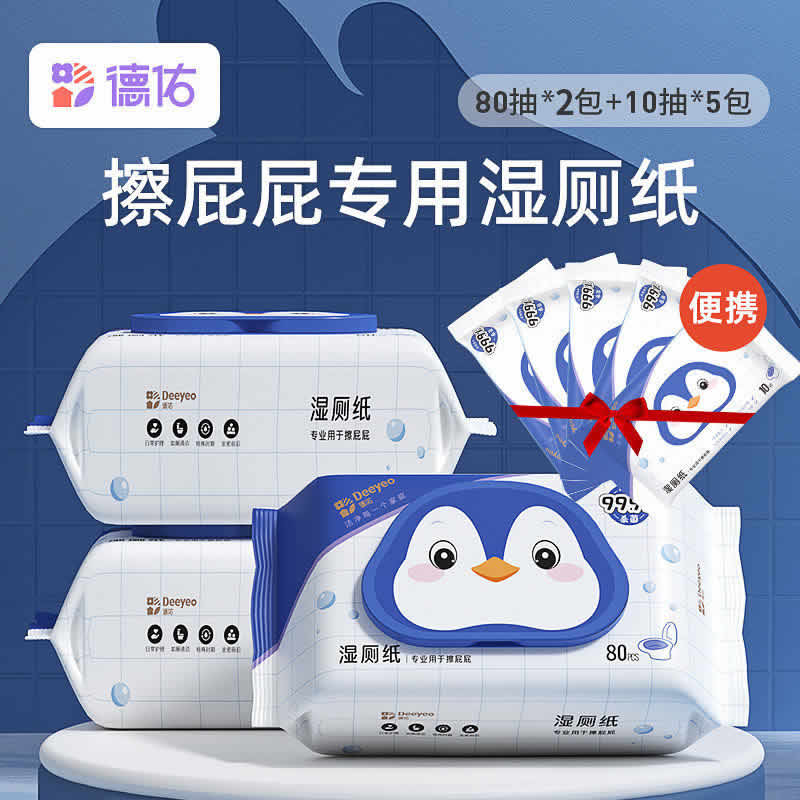 德佑湿厕纸210片