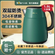 小熊 304不锈钢电热水壶1.5L