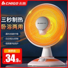 志高 小太阳取暖器