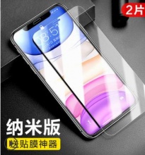钢化膜合集
