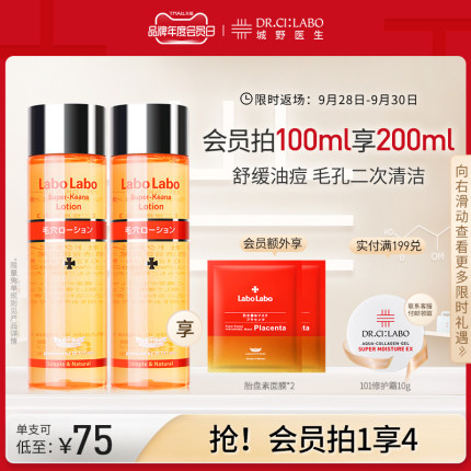 城野医生 毛孔收缩水50ml 