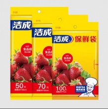 洁成 保鲜袋组合220只