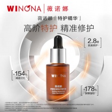 薇诺娜舒缓保湿特护精华5ml