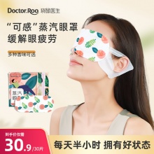 袋鼠医生 蒸汽眼罩30片