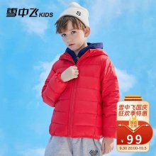 雪中飞 儿童轻薄羽绒服