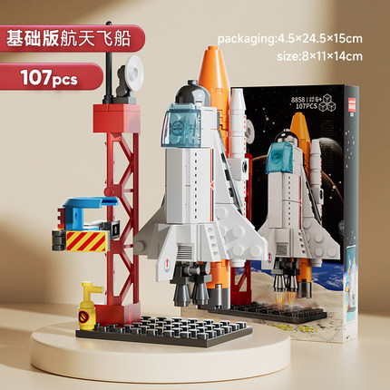 汇奇宝中国航天飞机火箭系列积木