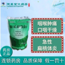 好立康板蓝根颗粒28小袋*2包