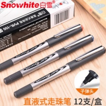 白雪 直液式走珠6支