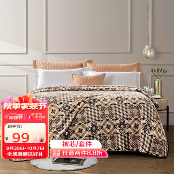  富安娜 莫格冬季保暖毛毯180cm*200cm