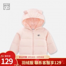 Goodbaby好孩子 儿童轻薄羽绒服