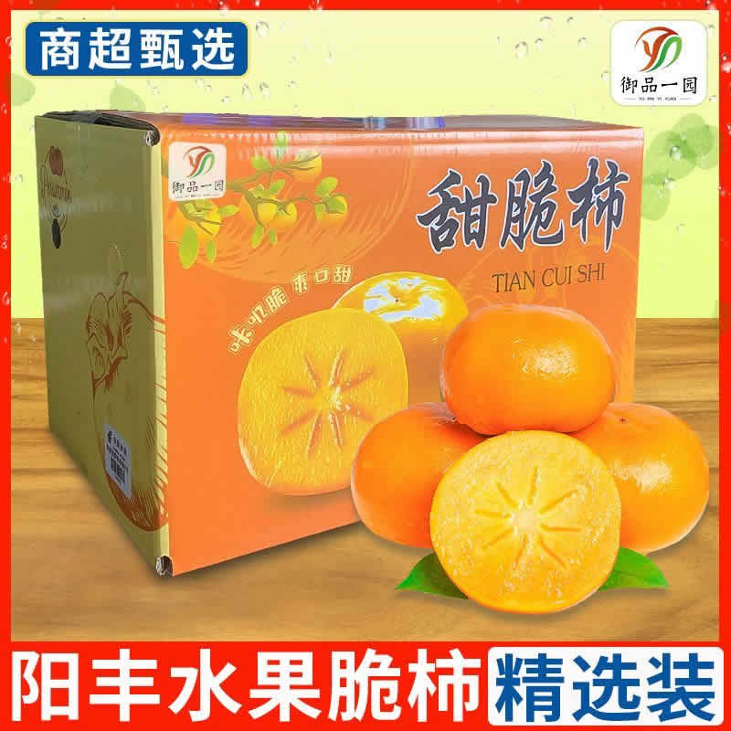 御品一园 正宗巧克力脆柿子净重5斤