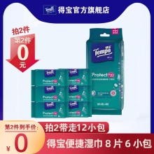 Tempo得宝  擦手清洁湿巾纸8片*共12包