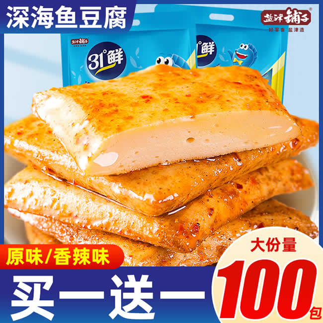 盐津铺子 鱼豆腐豆干零食50包