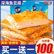 盐津铺子 鱼豆腐豆干零食50包