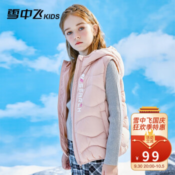 雪中飞 儿童羽绒马甲背心 