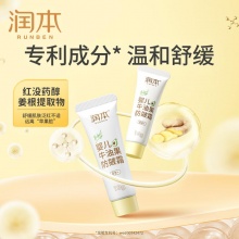 润本婴儿牛油果防皴霜10g