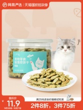 网易严选猫薄荷饼干95g