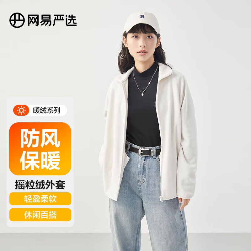 网易严选 情侣款 摇粒绒夹克外套