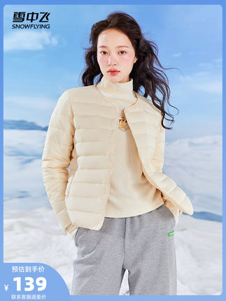 雪中飞女士时尚保暖羽绒服