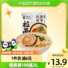 拉面说 招牌豚骨叉烧拉面141g/袋 