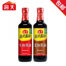 海天 生抽酱油500mL+老抽酱油500ml