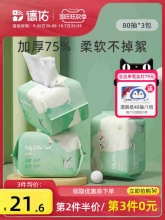 德佑 棉柔巾80抽x3包