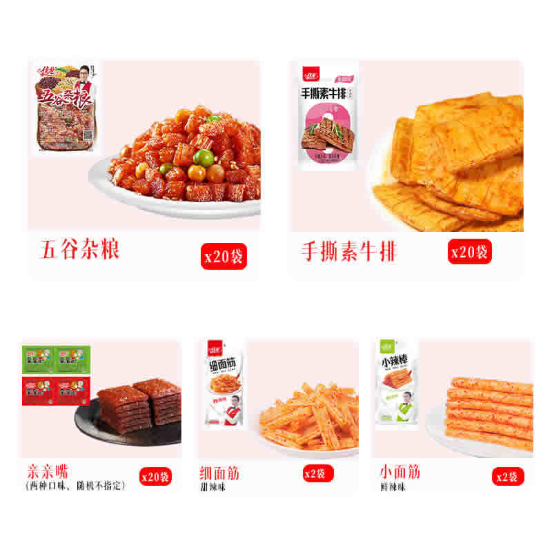 佳龙 麻辣零食大礼包64袋856g