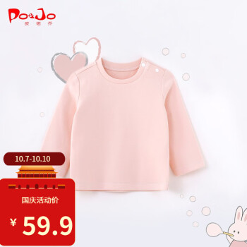 皮偌乔 儿童长袖上衣