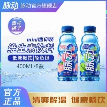 脉动青柠/桃子口味迷你400ML*8瓶