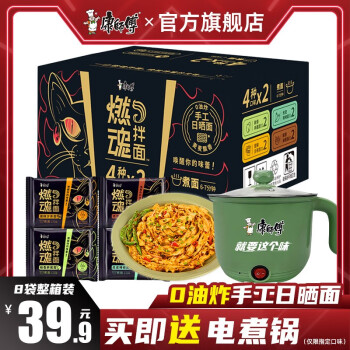 康师傅 燃魂拌面 4口味组合