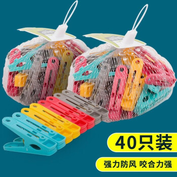 茶花 衣物防风夹40个