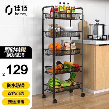 佳佰 厨房置物架 五层 44826*104CM 经典黑