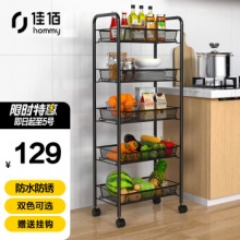 佳佰 厨房置物架 五层 44826*104CM 经典黑
