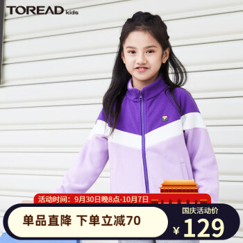 探路者  男女中大童抓绒服卫衣外套