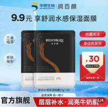 拼多多  润百颜几款：